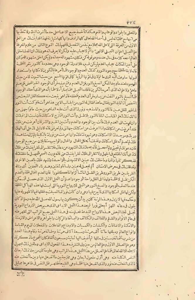 futmak.com - الصفحة 338 - من الجزء الثاني من طبعة بولاق الأولى